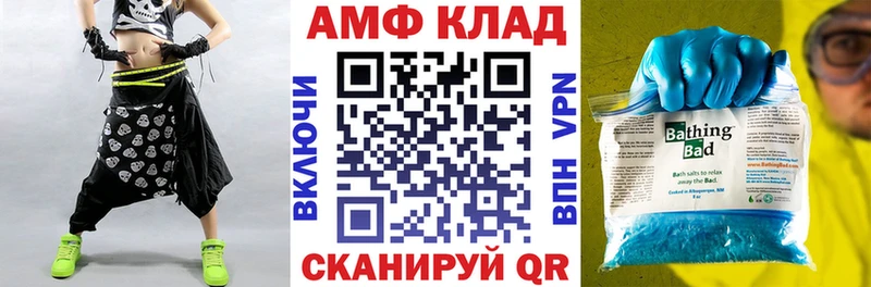 Amphetamine VHQ  дарнет шоп  Амурск 