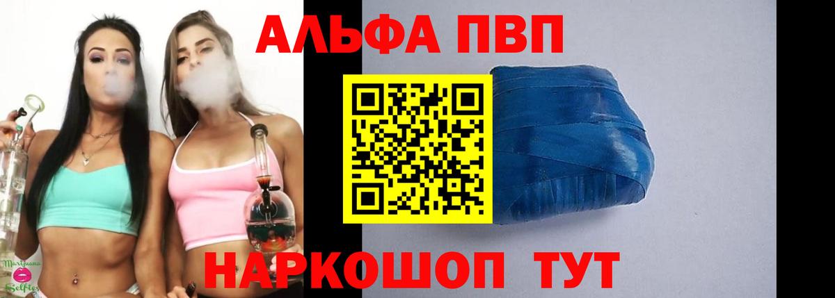 Амурск  A PVP кристаллы  Alpha-PVP крисы CK  Alpha-PVP  Вход с VPN  APVP VHQ 