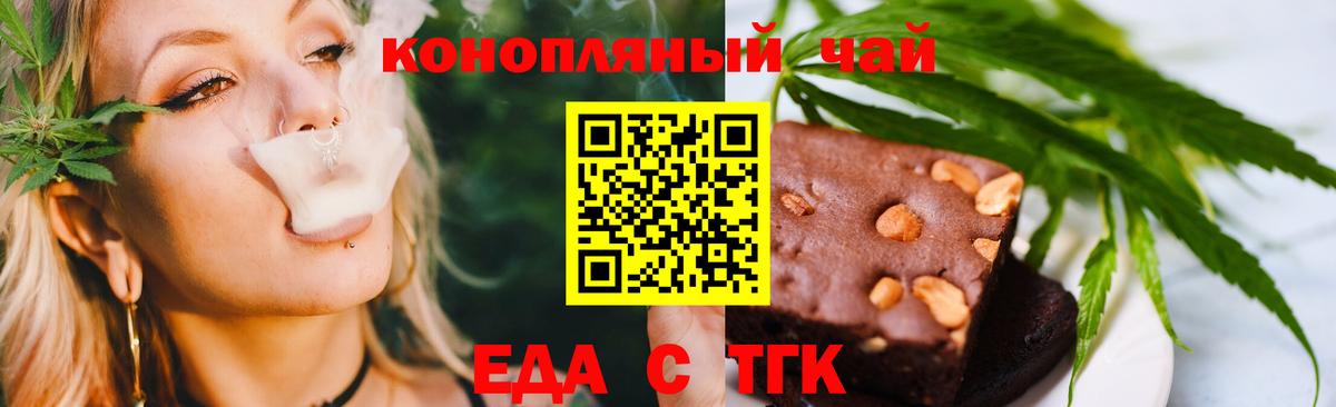 Амурск  Еда ТГК марихуана  Вход с VPN 