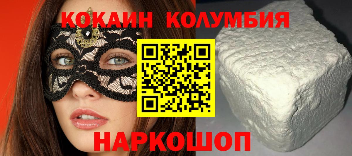 Амурск  Кокаин  Кокаин 97%  Вход с VPN  Cocaine Fish Scale 