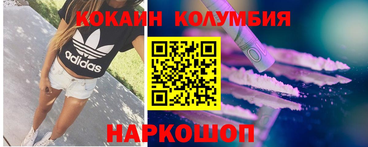 КОКАИН FishScale Амурск