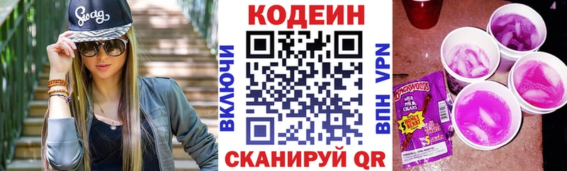 Кодеиновый сироп Lean Purple Drank  Амурск 