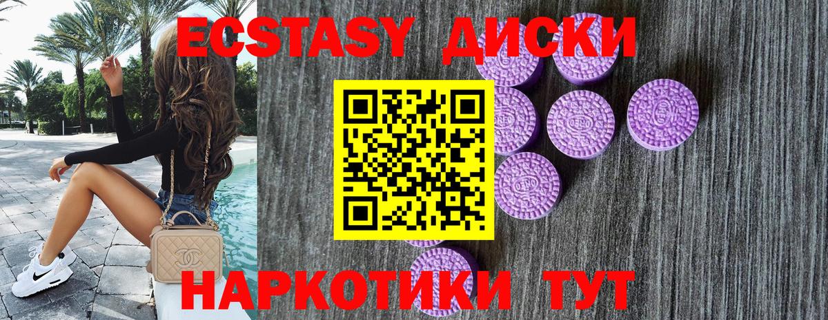 ЭКСТАЗИ XTC Амурск