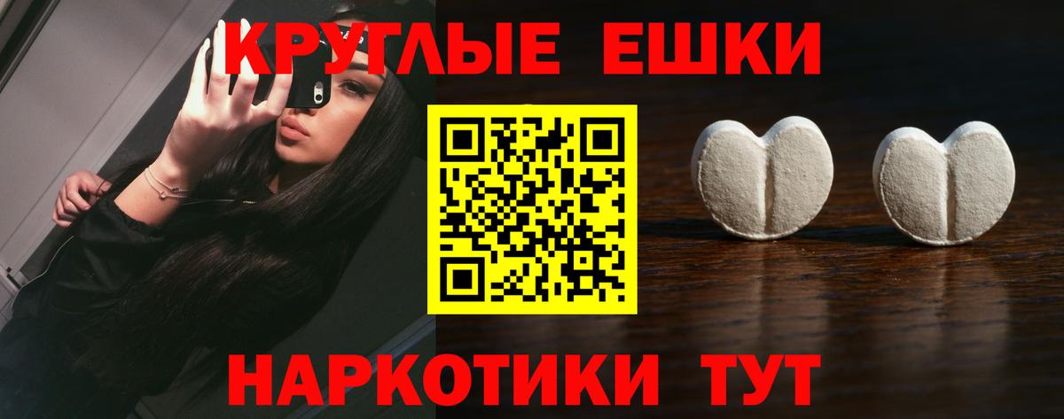 Амурск  Ecstasy  Вход с VPN  ЭКСТАЗИ 280мг  ЭКСТАЗИ 300 mg 