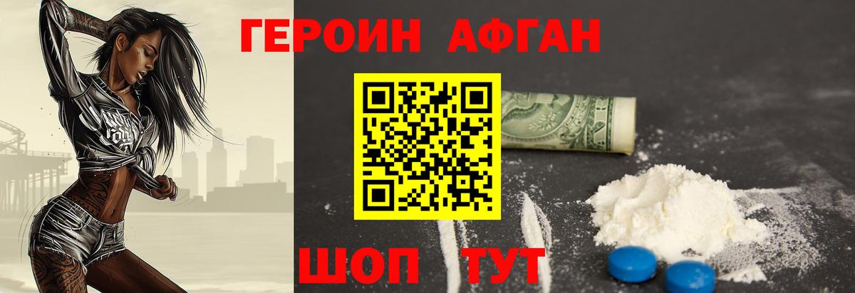 ГЕРОИН гречка  Вход с VPN  Героин  Амурск 