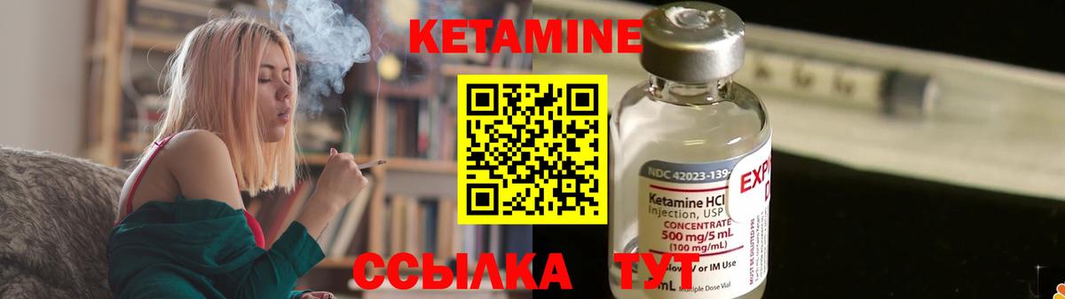 КЕТАМИН VHQ  Вход с VPN  Амурск  КЕТАМИН ketamine 
