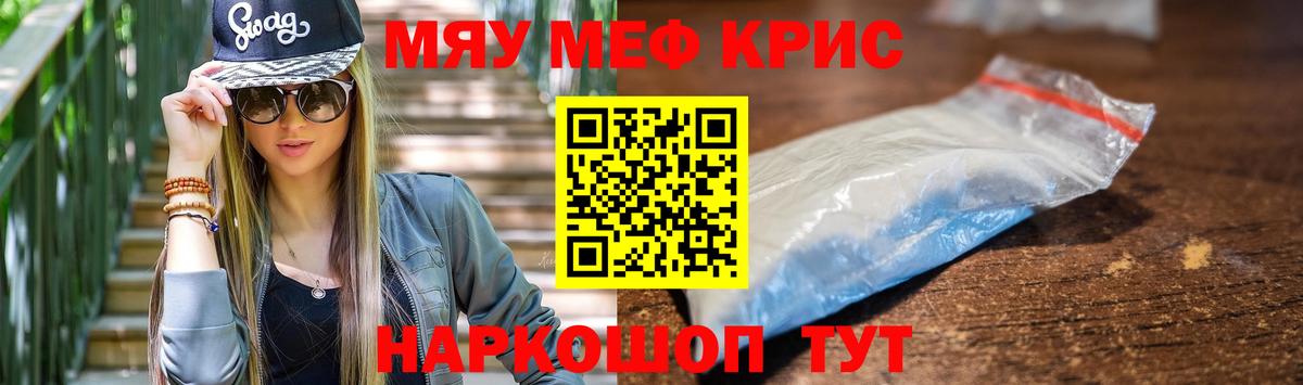 где купить   Вход с VPN  Амурск  Меф VHQ  Мефедрон кристаллы 