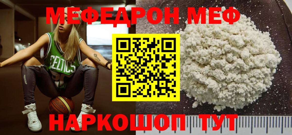 МЕФ мука Амурск