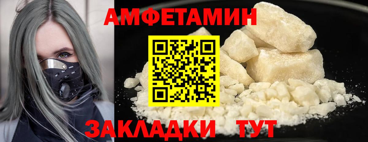 Амурск  Первитин мет  Вход с VPN 