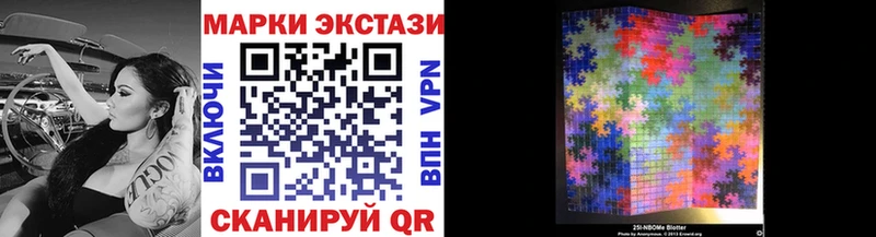 Марки 25I-NBOMe 1,5мг  ОМГ ОМГ ТОР  Амурск 