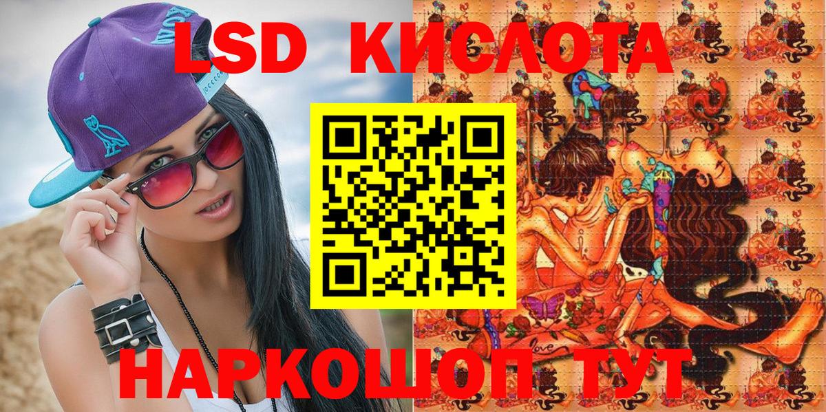 Амурск  Марки 25I-NBOMe 1,8мг  Вход с VPN 