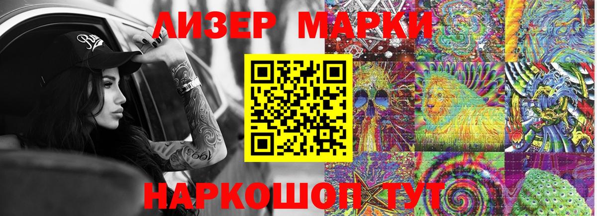 Марки 25I-NBOMe 1500мкг Амурск