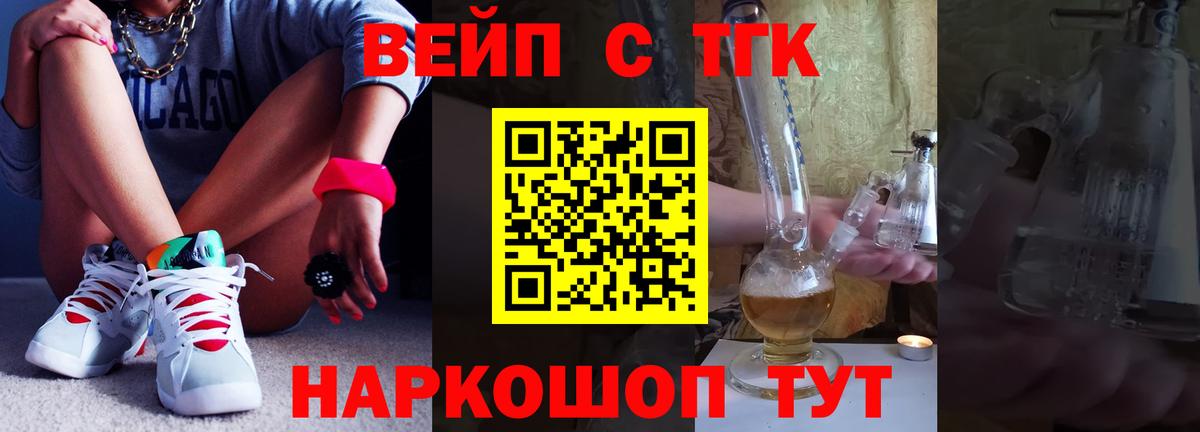 Дистиллят ТГК гашишное масло Амурск