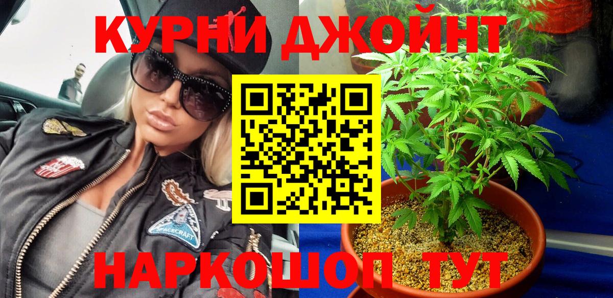 Каннабис конопля  Вход с VPN  Бошки Шишки гибрид  Амурск  Шишки марихуана семена  Бошки Шишки тримм 